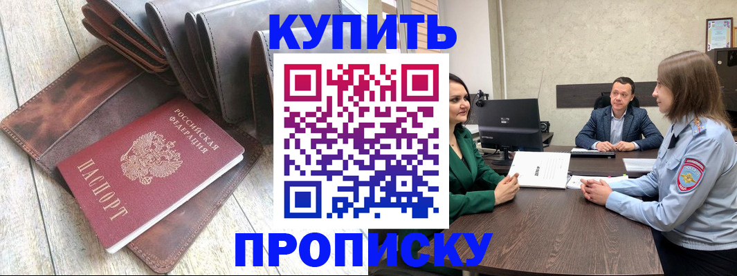 прописка паспорт в Рассказово
